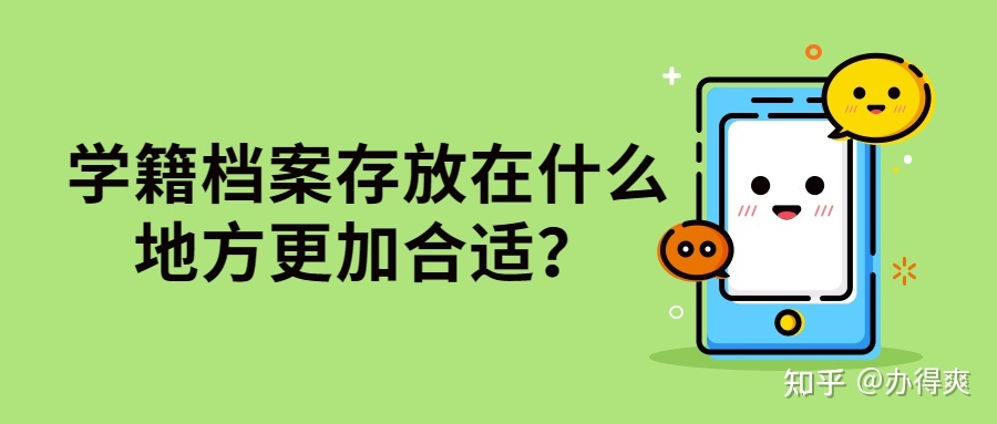 个人档案一直放在自己手里怎么办？一分钟速看以下处理方案 ...-3.jpg