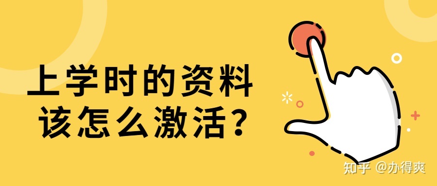 个人档案一直放在自己手里怎么办？一分钟速看以下处理方案 ...-2.jpg
