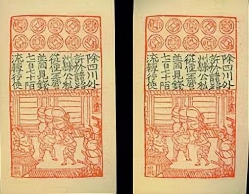 世界上最早的纸币诞生在中国404 / 作者:折失的誓言群 / 帖子ID:97162