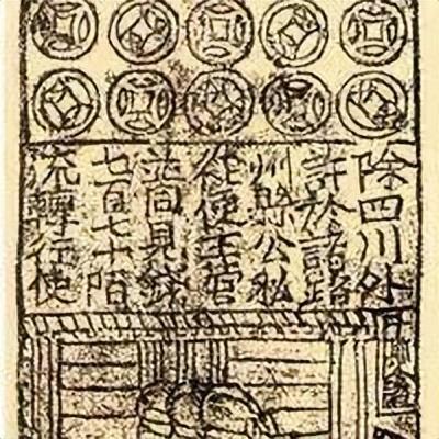 世界上最早的纸币诞生在中国579 / 作者:折失的誓言群 / 帖子ID:97162