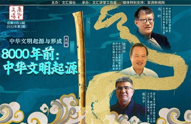 冯时：从天文学起源论证中华文明有8000年历史｜讲堂159-2①999 / 作者:碧雲居士 / 帖子ID:97206