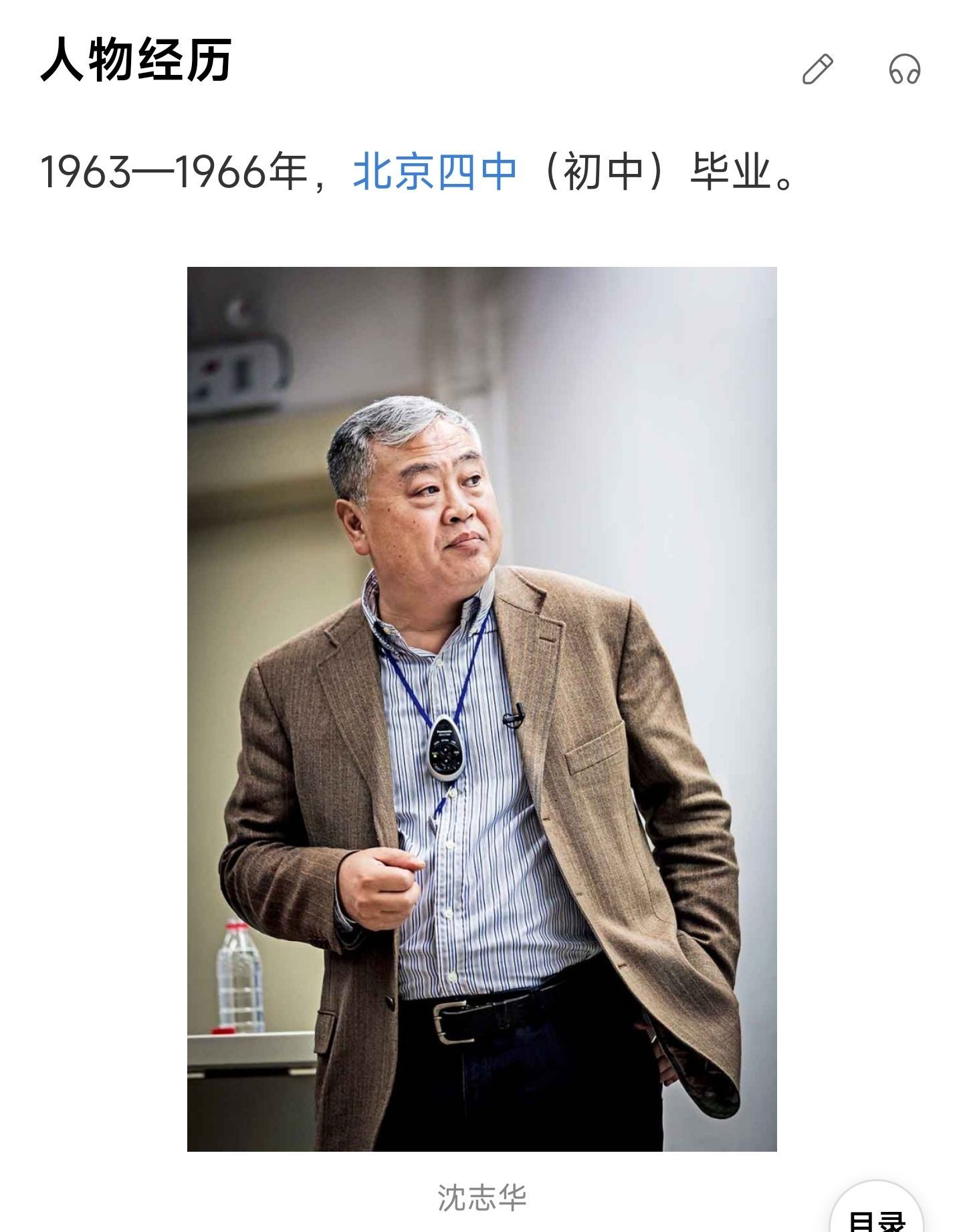 如何评价沈志华？-2.jpg