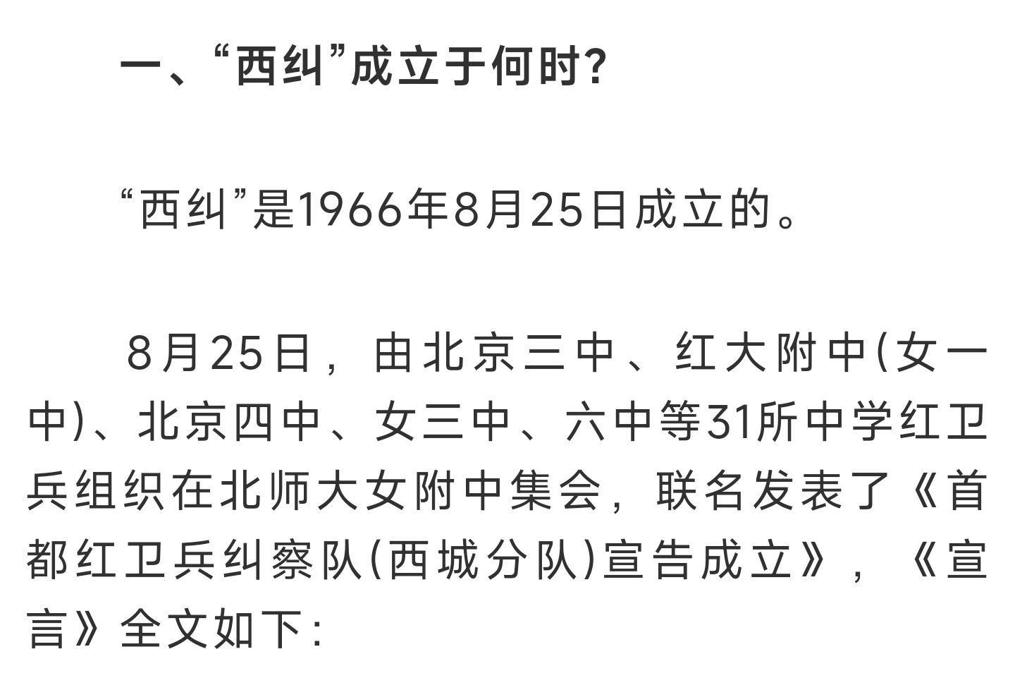 如何评价沈志华？-3.jpg