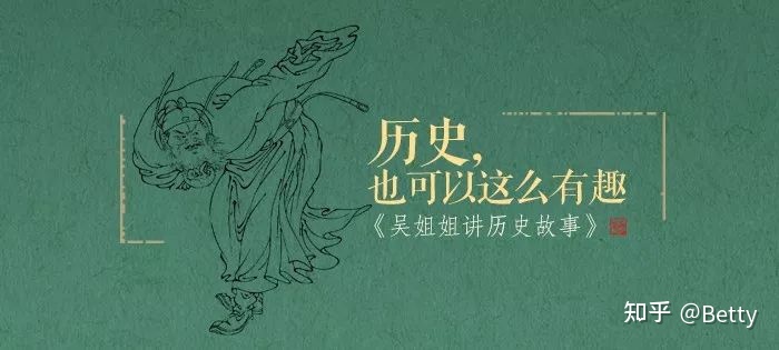 《吴姐姐讲历史故事》音频1075集 最全面的中国通史讲给 ...-1.jpg