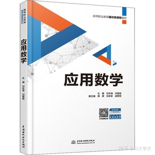 高考专业解析：数学与应用数学-自然科学之基础262 / 作者:星火车品 / 帖子ID:97268
