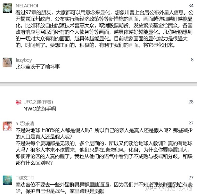 昴宿二外星人讯息98：川普下台会发生什么 地球重置与人口 ...557 / 作者:阿丽66 / 帖子ID:97355
