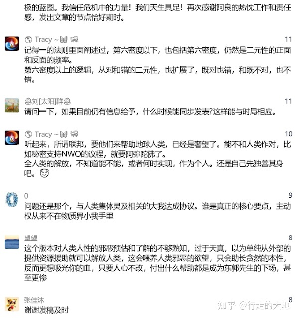 昴宿二外星人讯息98：川普下台会发生什么 地球重置与人口 ...131 / 作者:阿丽66 / 帖子ID:97355