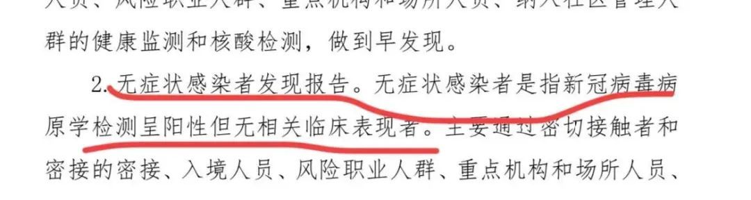 无症状感染者哪儿去了？437 / 作者:一网湖水沧 / 帖子ID:97392