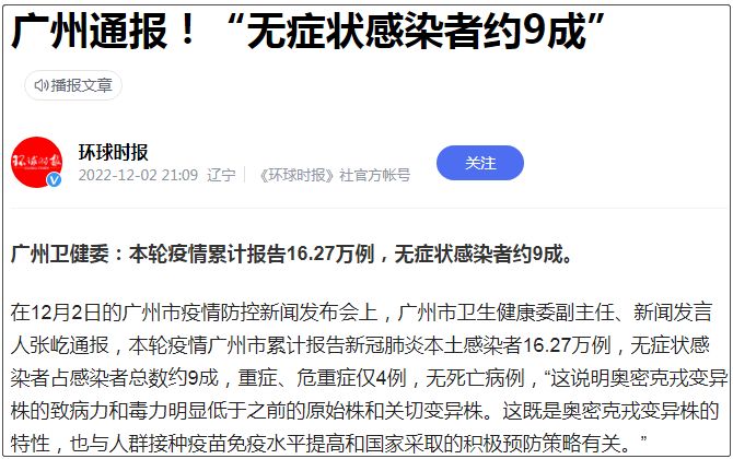 无症状感染者哪儿去了？838 / 作者:一网湖水沧 / 帖子ID:97392