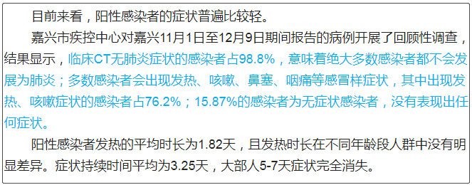 无症状感染者哪儿去了？97 / 作者:一网湖水沧 / 帖子ID:97392