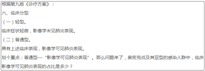 无症状感染者哪儿去了？758 / 作者:一网湖水沧 / 帖子ID:97392