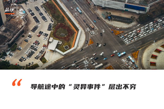 导航途中的“灵异事件”？要是在半夜我都不敢走了717 / 作者:授权发言人惩 / 帖子ID:97582