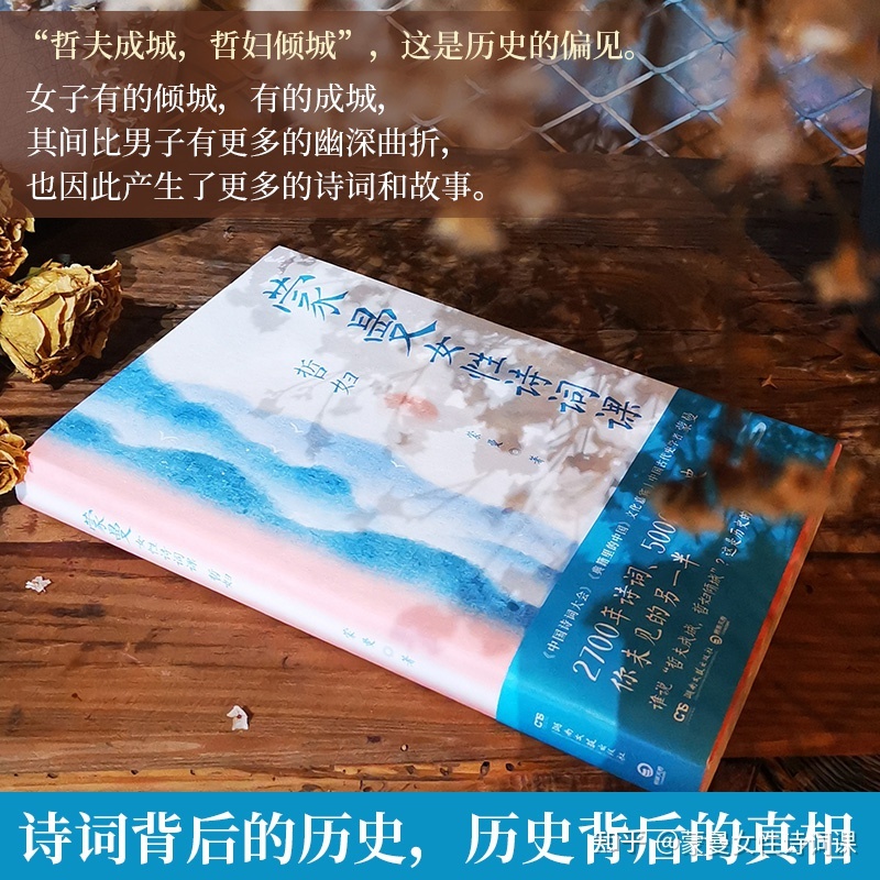 从诗词中看到历史，在历史中找到人生的坐标-3.jpg