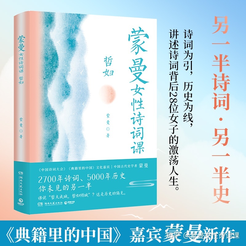 从诗词中看到历史，在历史中找到人生的坐标-6.jpg