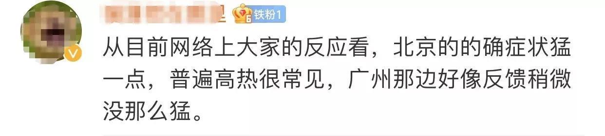 北京、广州奥密克戎不同？北方严重，南方轻微？“早阳早自由 ...668 / 作者:摩天一人虐 / 帖子ID:97726