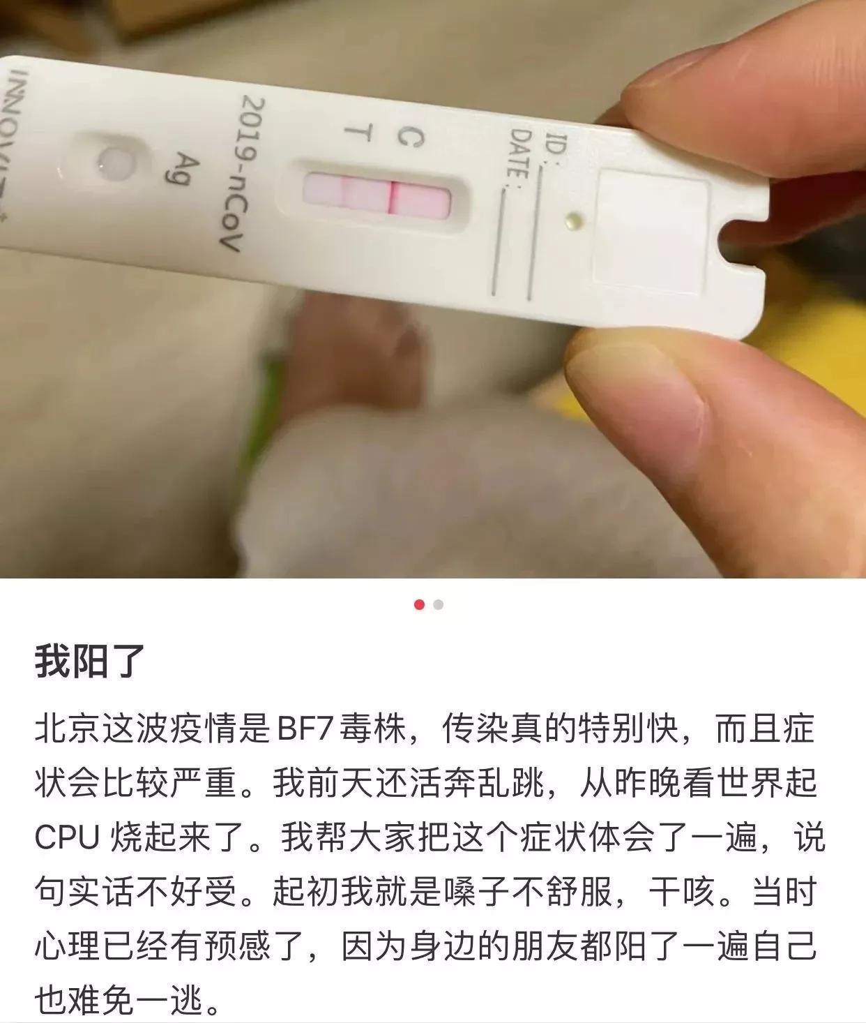 北京、广州奥密克戎不同？北方严重，南方轻微？“早阳早自由 ...651 / 作者:摩天一人虐 / 帖子ID:97726