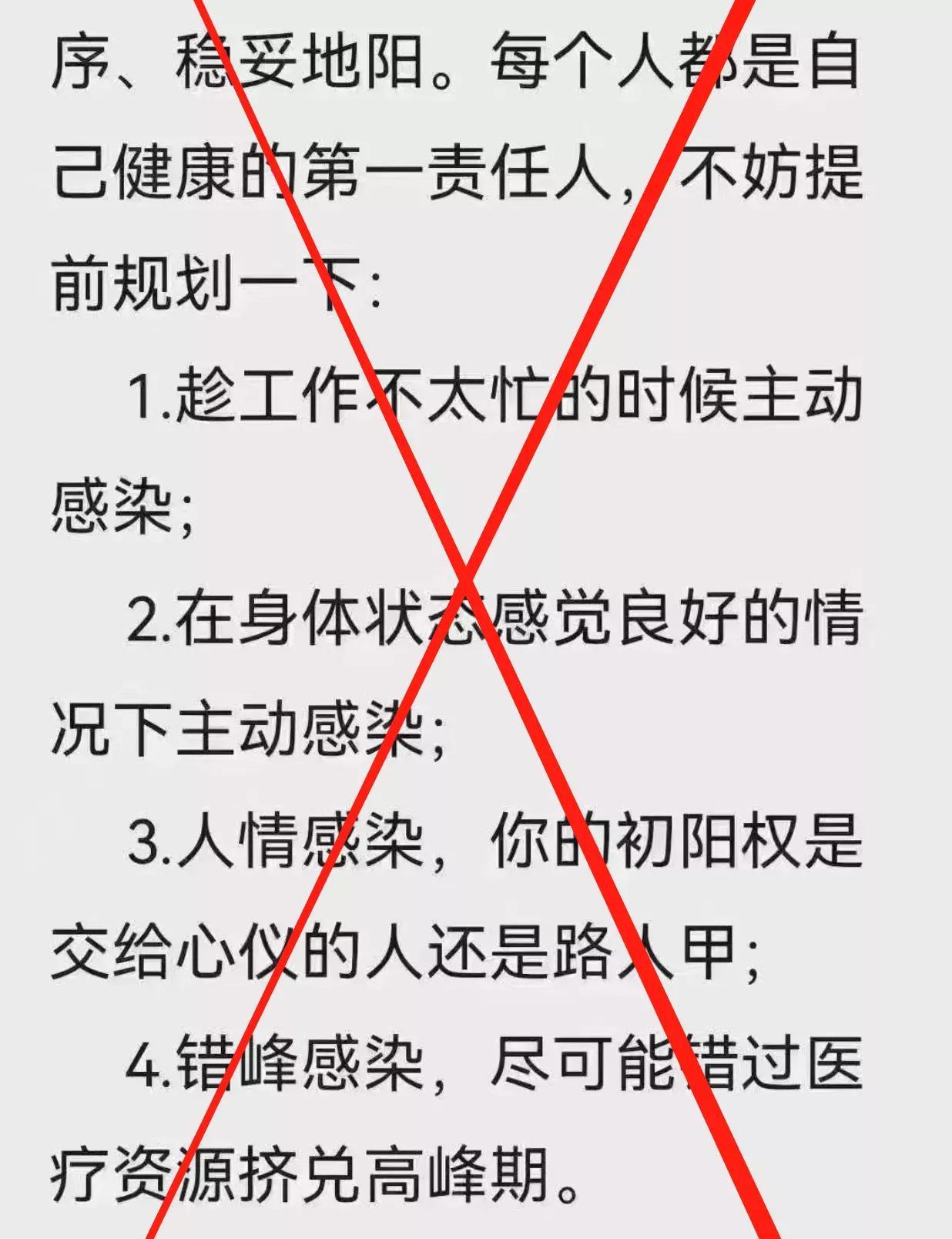 北京、广州奥密克戎不同？北方严重，南方轻微？“早阳早自由 ...334 / 作者:摩天一人虐 / 帖子ID:97726