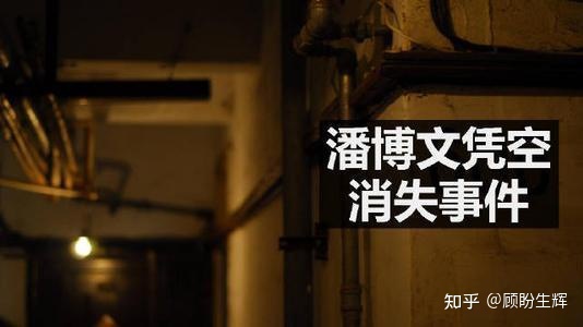 平行世界真的存在吗？陶乐德国残影空间未解之谜651 / 作者:连天风火_268 / 帖子ID:97727