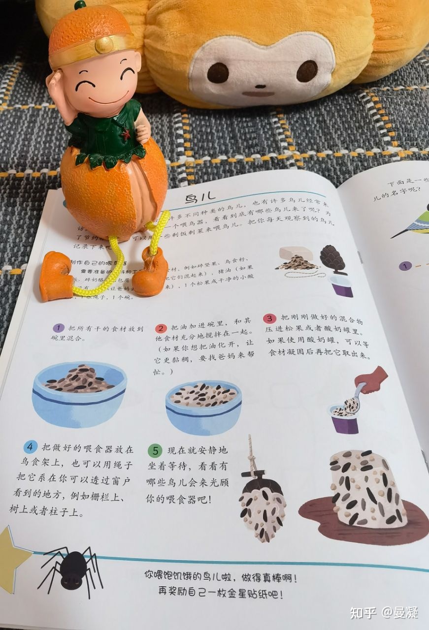 让孩子爱上科学的奥秘就在这套书里371 / 作者:家有宅男卫 / 帖子ID:97837