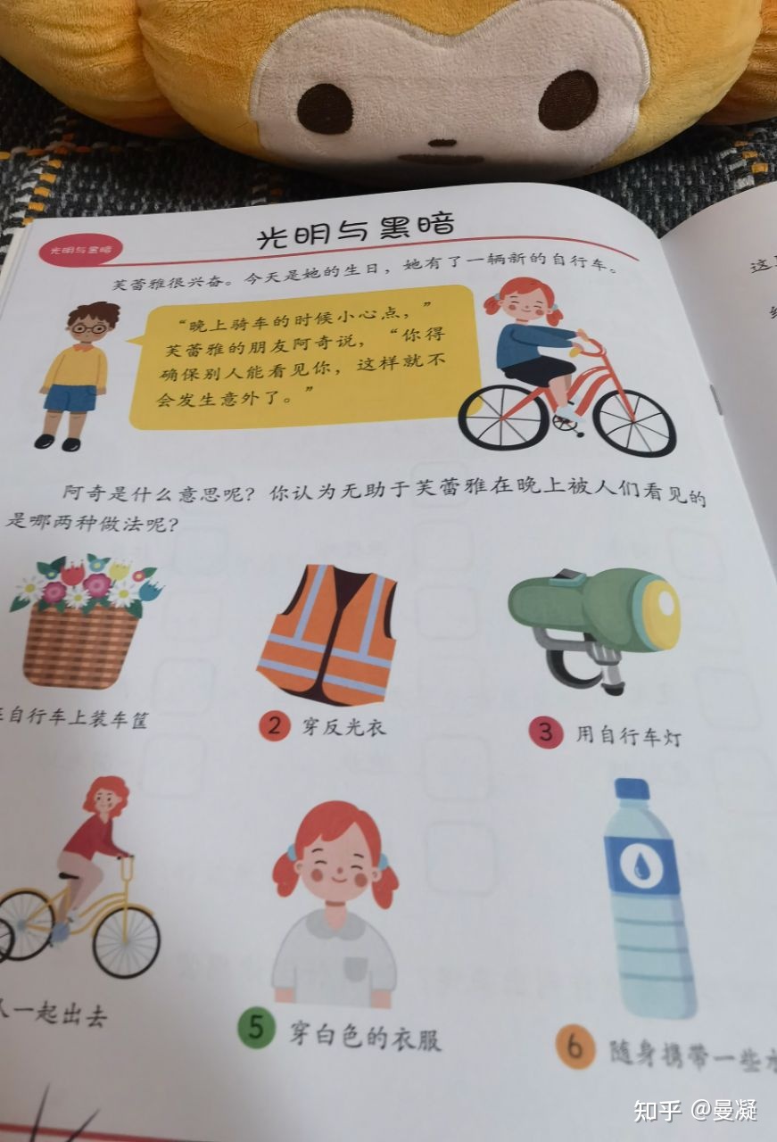 让孩子爱上科学的奥秘就在这套书里35 / 作者:家有宅男卫 / 帖子ID:97837