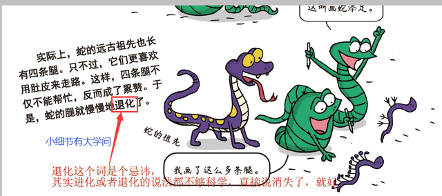 3分钟就能学明白生物，小学生也能看懂，“生物学”竟然这么简单208 / 作者:恋爱的棉被缀 / 帖子ID:97840