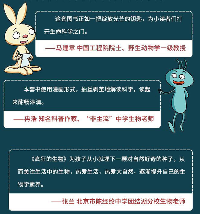 3分钟就能学明白生物，小学生也能看懂，“生物学”竟然这么简单347 / 作者:恋爱的棉被缀 / 帖子ID:97840