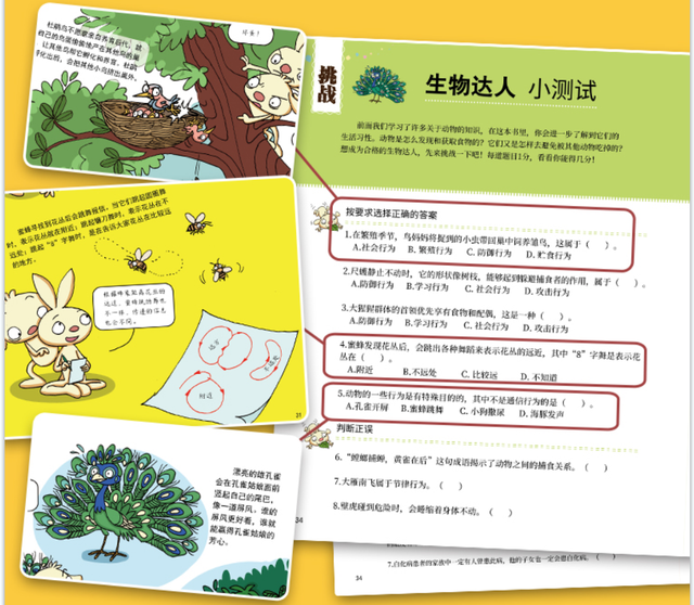 3分钟就能学明白生物，小学生也能看懂，“生物学”竟然这么简单559 / 作者:恋爱的棉被缀 / 帖子ID:97840