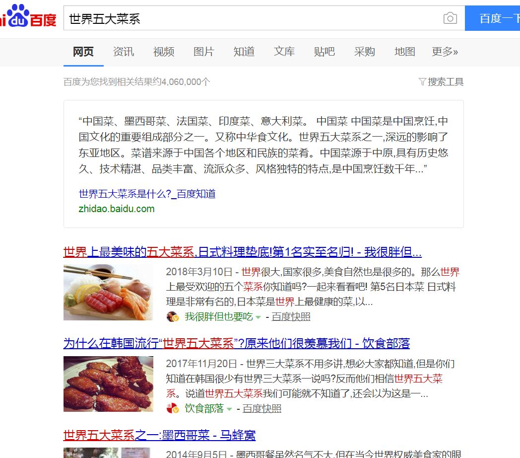 世界三大菜系是如何排名的？中国为什么不是第一？302 / 作者:划翔的青鸟纲 / 帖子ID:97868