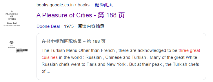 世界三大菜系是如何排名的？中国为什么不是第一？562 / 作者:子墨764 / 帖子ID:97868