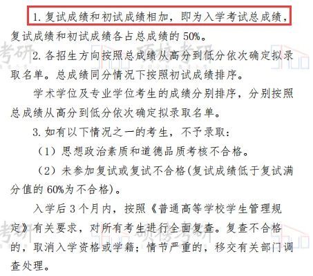 【院校专业分析】中山大学 生物学（动物学、水生生物学 ...954 / 作者:四龙全缴 / 帖子ID:97881