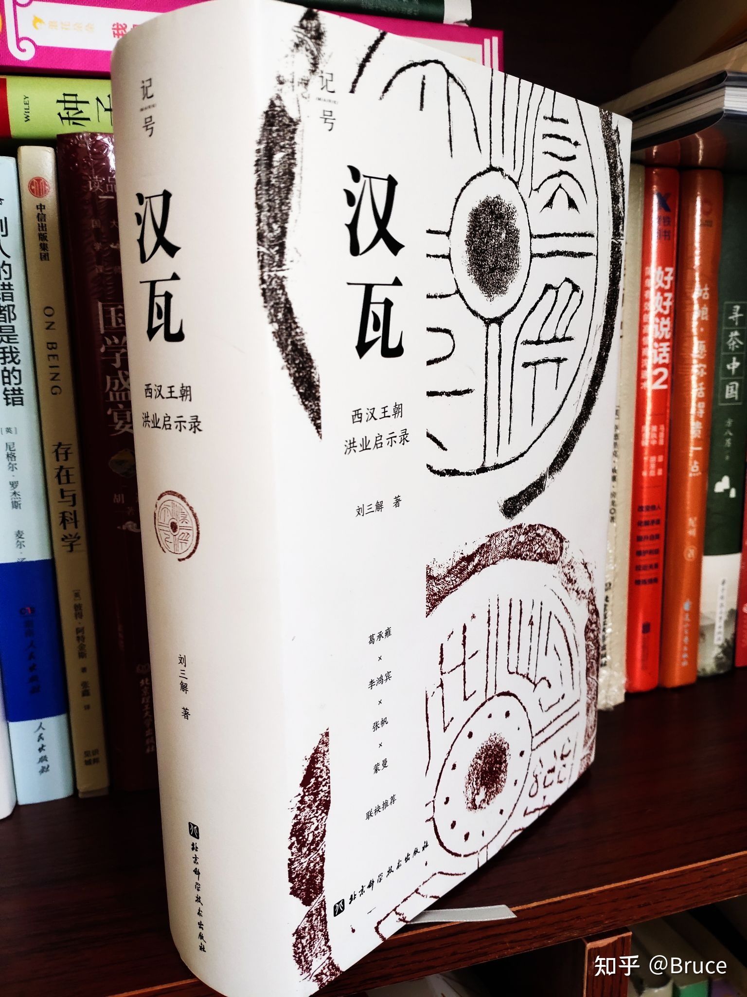 读刘三解的《汉瓦》，还原历史上刘邦最可能的真实面目-3.jpg