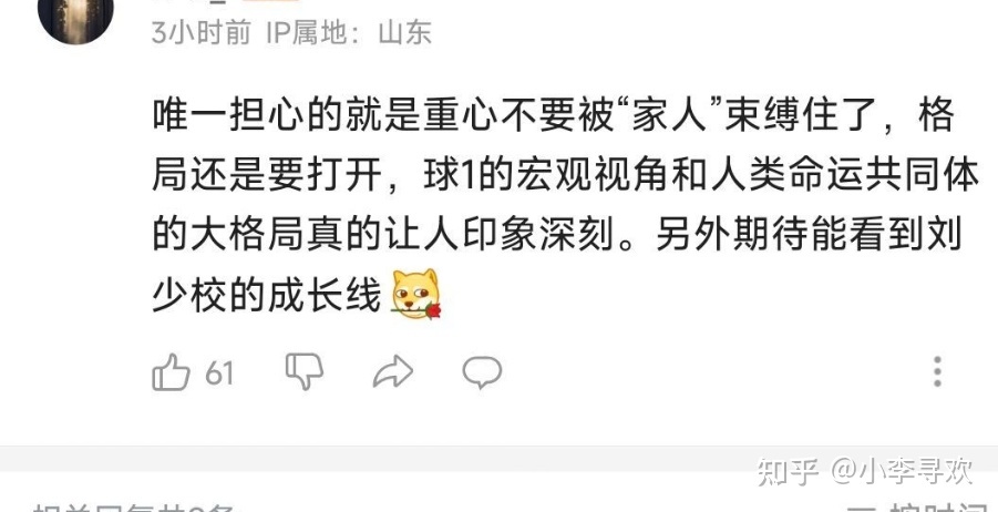 《流浪地球 2》发布的刘培强和图恒宇双预告透露了哪些信息 ...211 / 作者:魔幻双琪座双q / 帖子ID:97895