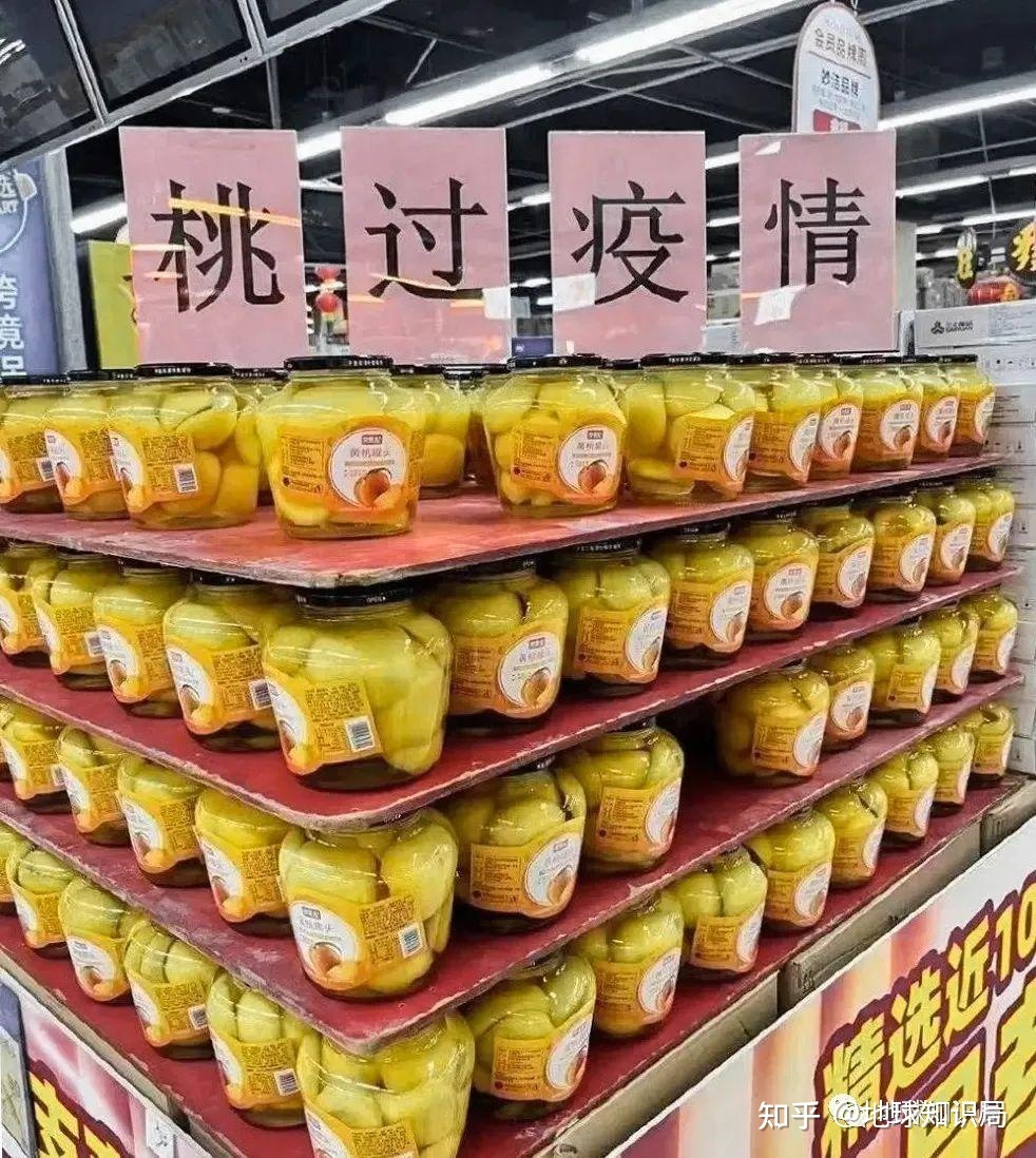 黄桃罐头？糖水炸弹！| 地球知识局361 / 作者:123457736 / 帖子ID:97903