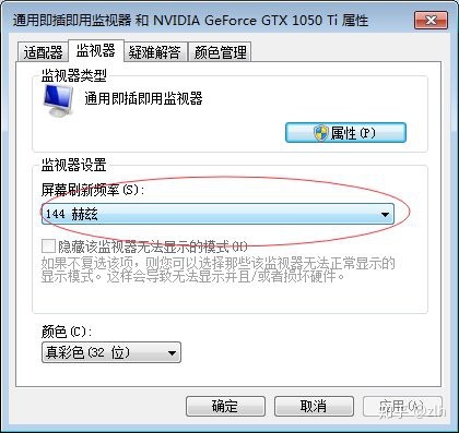 测试显示器刷新频率方法？351 / 作者:五毒男孩又 / 帖子ID:97968