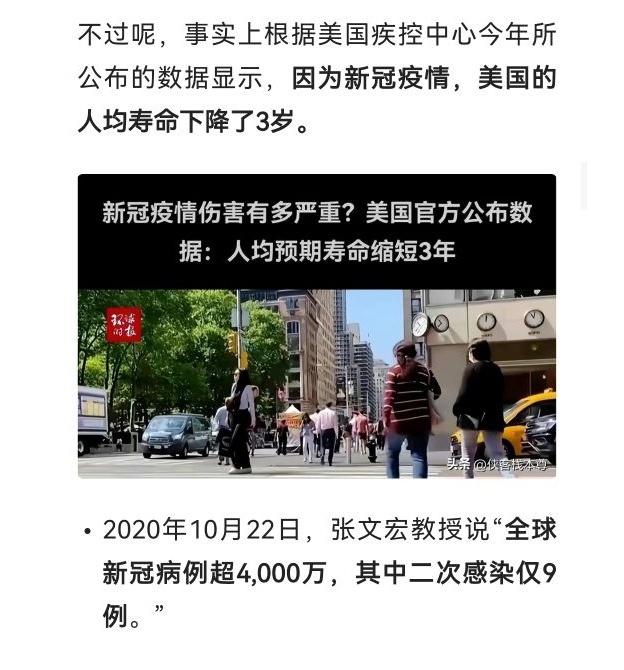 专家和教授打起来了！生物学家饶毅炮轰张文宏散布谣言 ...663 / 作者:付佳琦 / 帖子ID:98042