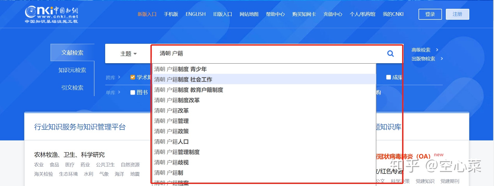 历史学研究生是如何开始文献检索的-1.jpg
