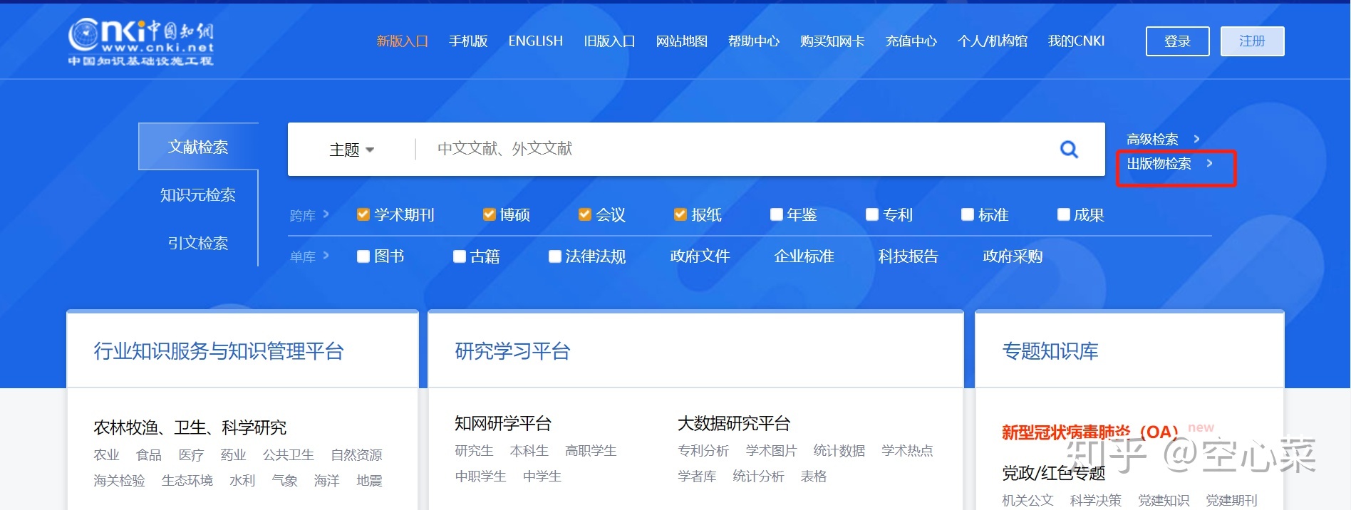 历史学研究生是如何开始文献检索的-5.jpg