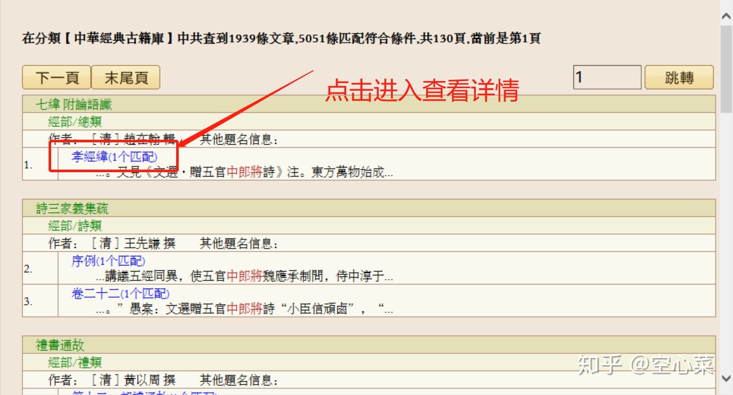 历史学研究生是如何开始文献检索的-12.jpg