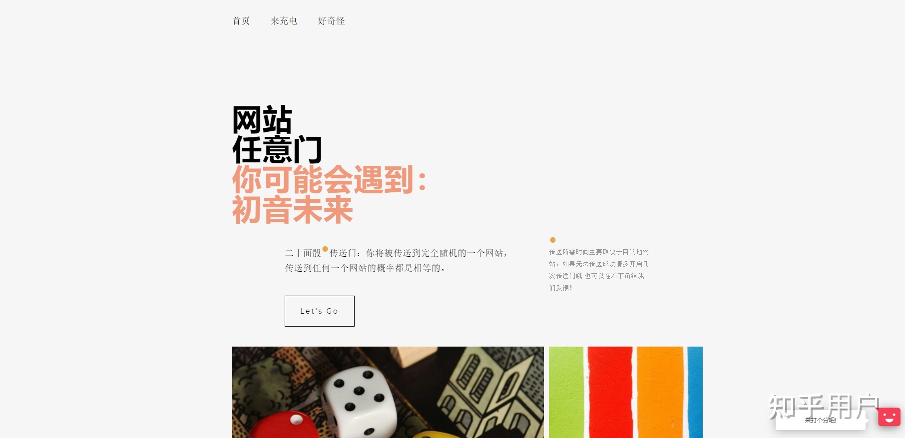 你都见过什么奇奇怪怪的网站？937 / 作者:爱喝水的姑娘 / 帖子ID:98273