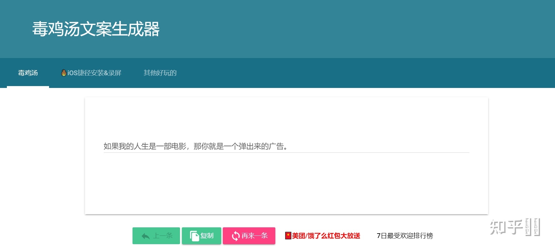 你都见过什么奇奇怪怪的网站？660 / 作者:零度2017 / 帖子ID:98273