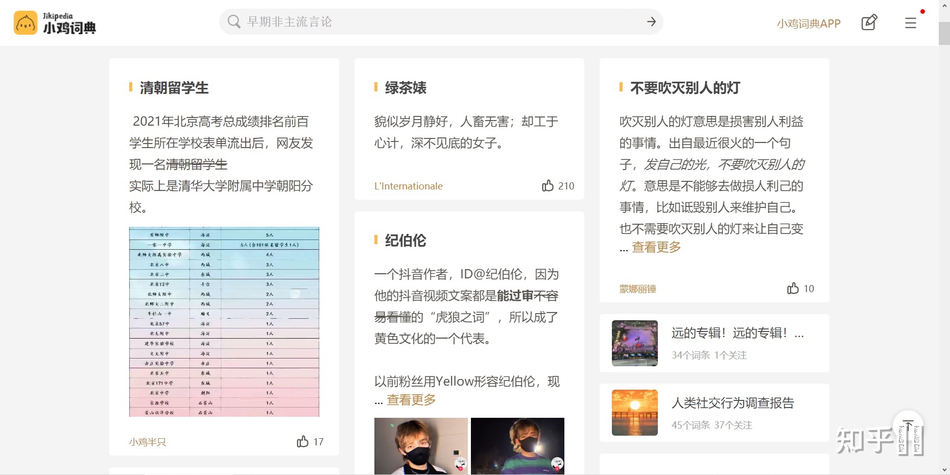 你都见过什么奇奇怪怪的网站？58 / 作者:零度2017 / 帖子ID:98273