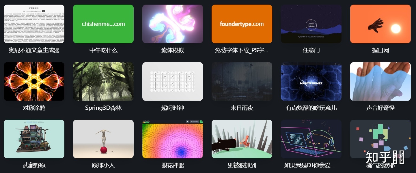 你都见过什么奇奇怪怪的网站？79 / 作者:零度2017 / 帖子ID:98273