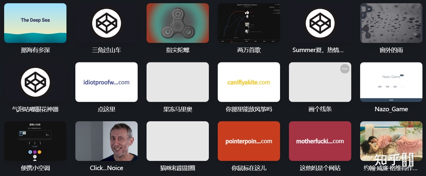 你都见过什么奇奇怪怪的网站？136 / 作者:零度2017 / 帖子ID:98273