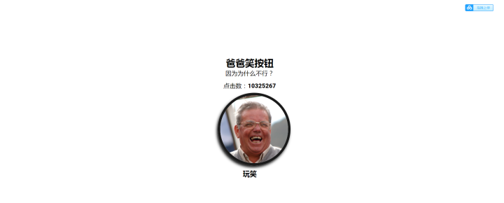 你都见过什么奇奇怪怪的网站？640 / 作者:一念之间323 / 帖子ID:98273