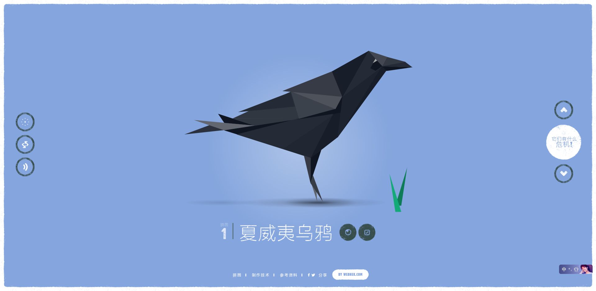你都见过什么奇奇怪怪的网站？36 / 作者:永远爱你冰使 / 帖子ID:98273