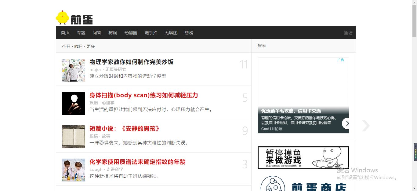 你都见过什么奇奇怪怪的网站？368 / 作者:永远爱你冰使 / 帖子ID:98273