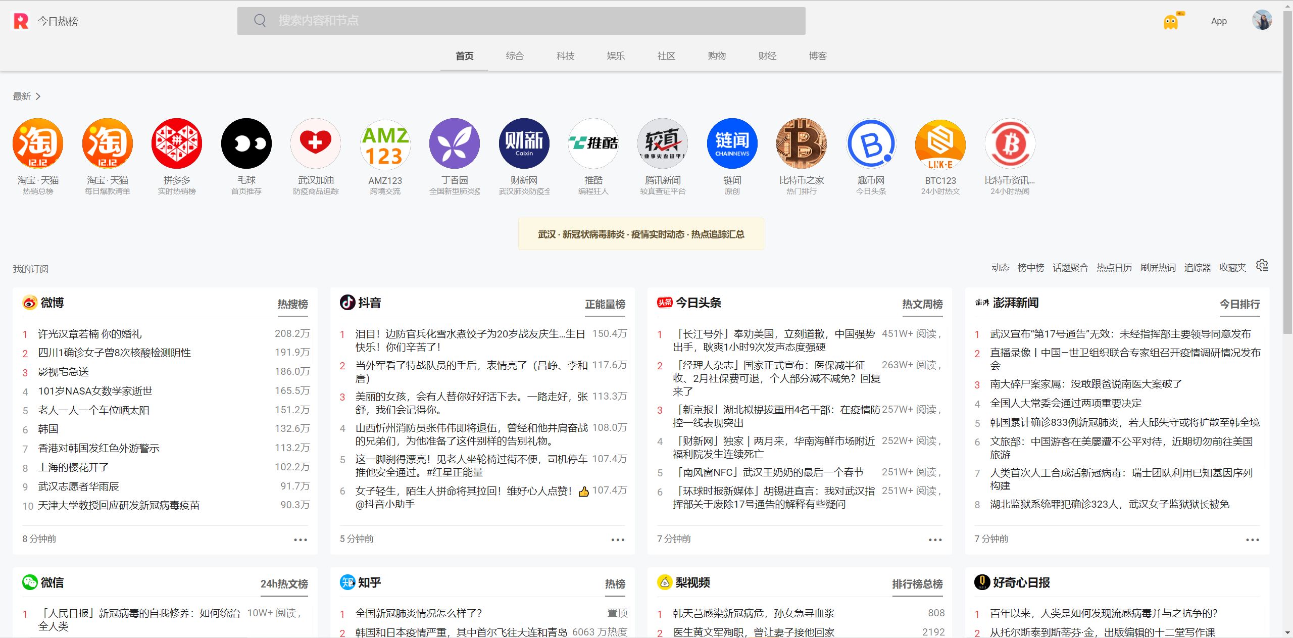 你都见过什么奇奇怪怪的网站？349 / 作者:分裂的硬盘悔 / 帖子ID:98273