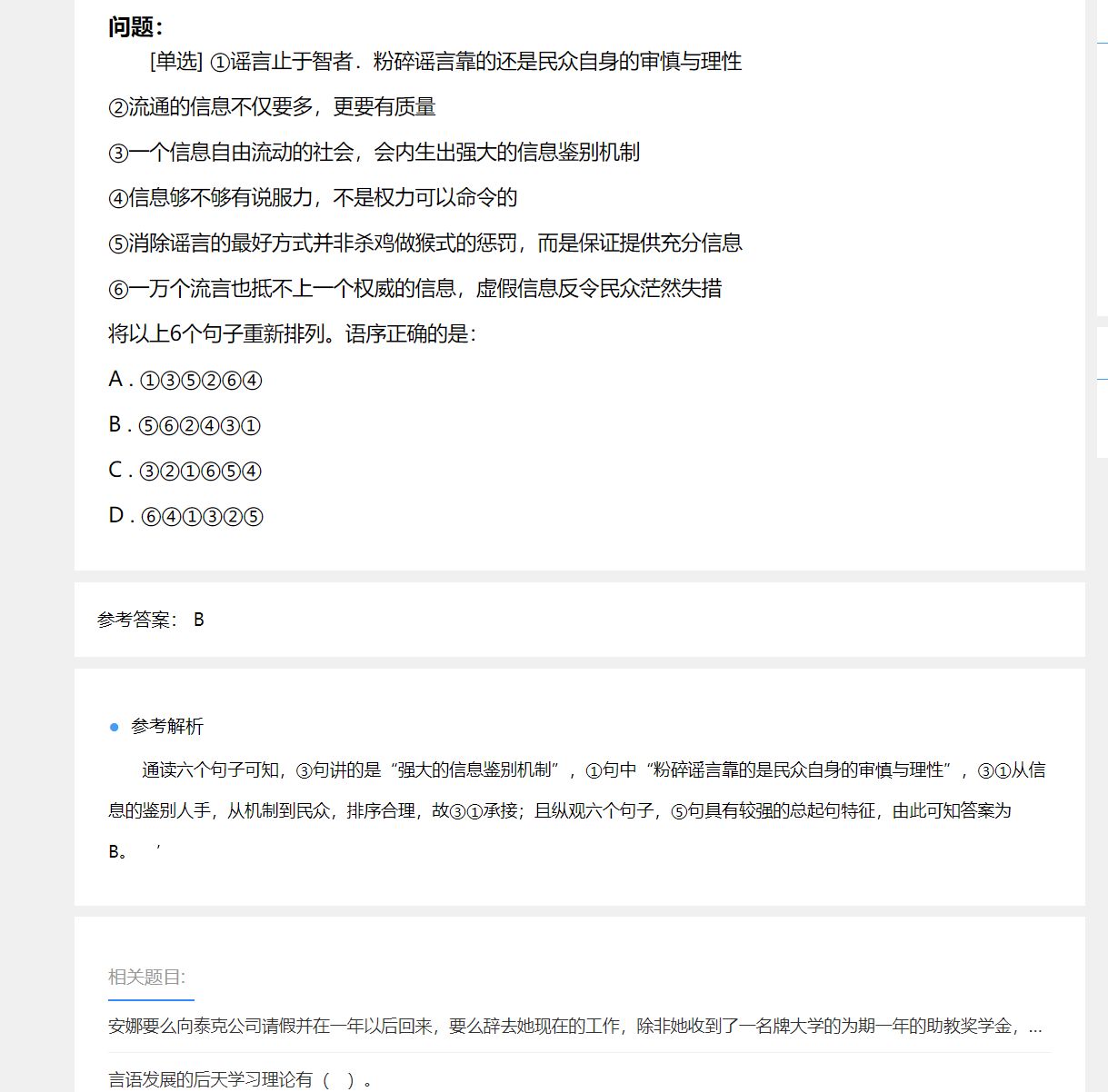 你都见过什么奇奇怪怪的网站？908 / 作者:分裂的硬盘悔 / 帖子ID:98273