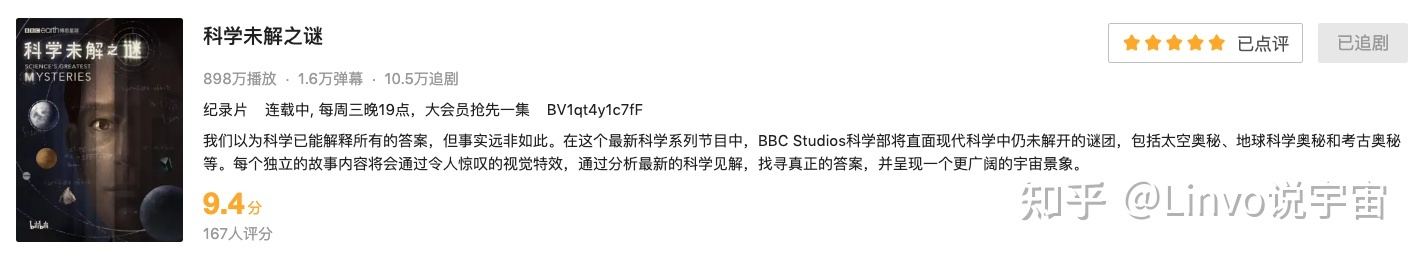 如何评价BBC与B站联合打造的纪录片《科学未解之谜》?394 / 作者:123457390 / 帖子ID:98408