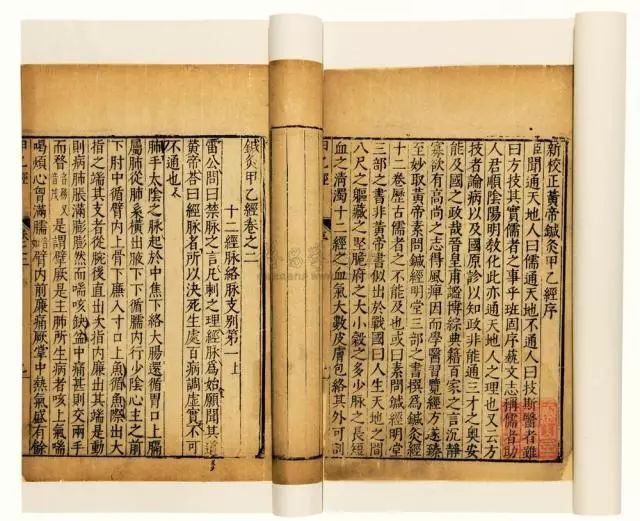 古代名医故事 | 皇甫谧:医、史、文兼修的一代大医-4.jpg